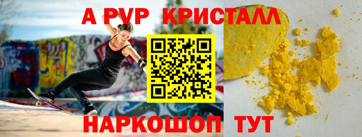 APVP мука  Alpha PVP кристаллы  Полысаево  Вход с VPN  Alpha-PVP VHQ 