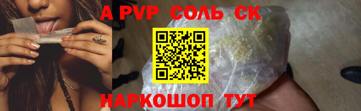 Альфа ПВП СК Полысаево