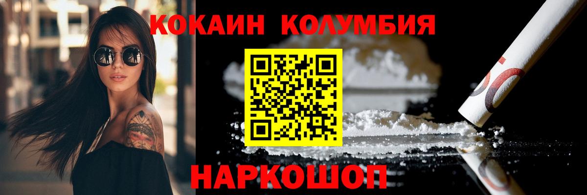 Cocaine Колумбийский  Вход с VPN  COCAIN  Полысаево  КОКАИН FishScale 