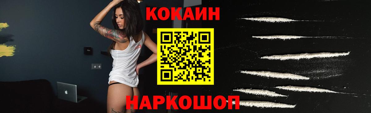 Cocaine Эквадор Полысаево