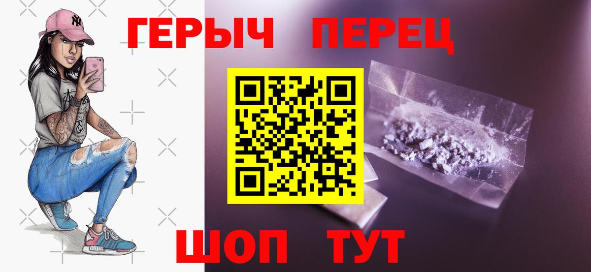 Полысаево  ГЕРОИН белый  Вход с VPN 