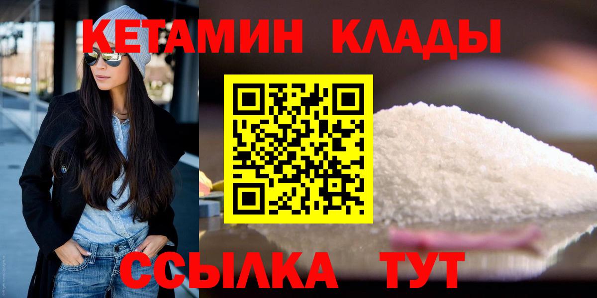 КЕТАМИН ketamine Полысаево