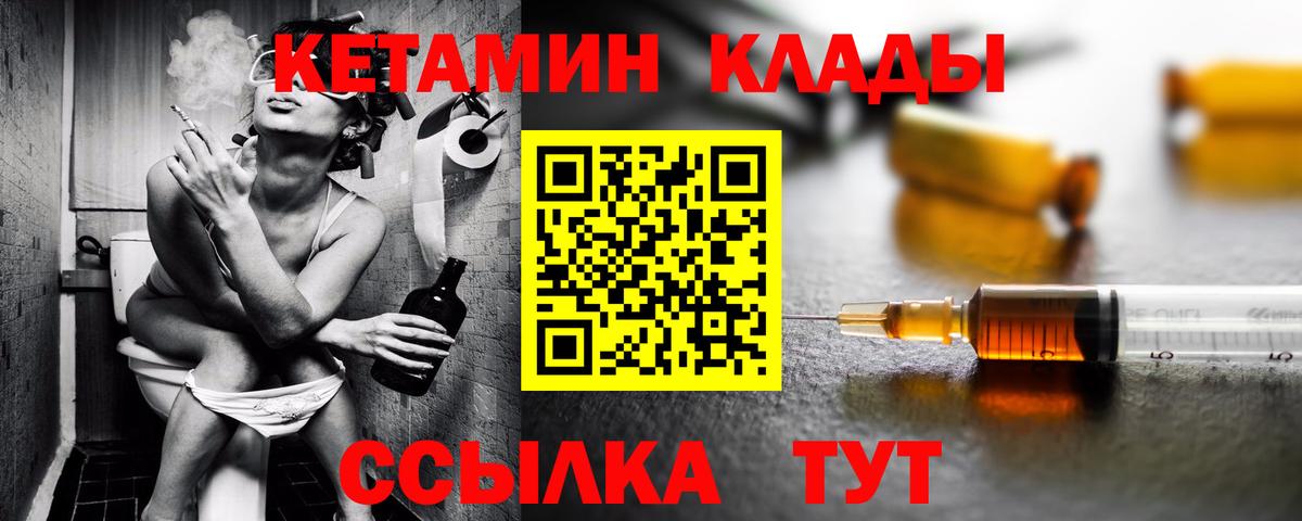 КЕТАМИН ketamine  Кетамин ketamine  Вход с VPN  Полысаево 
