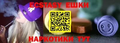 экстази Пыть-Ях