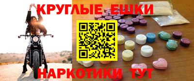 экстази Пыть-Ях