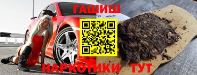 синтетический гашиш Пушкино