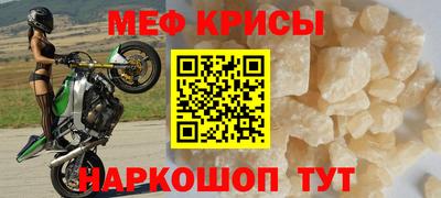 меф Пугачёв