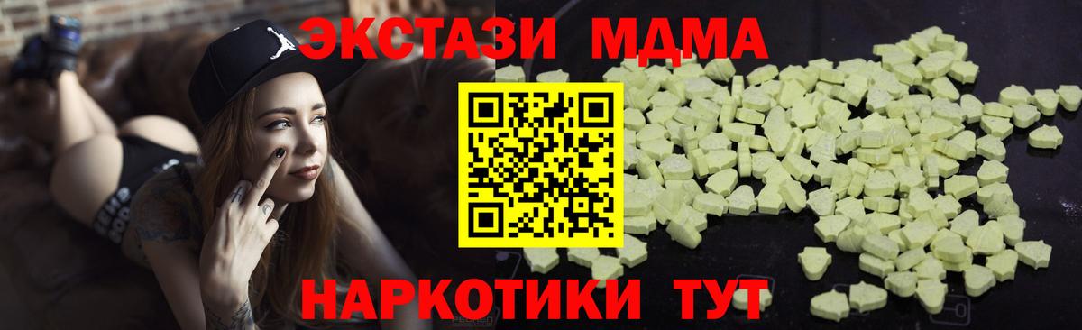 MDMA кристаллы  МДМА Molly  Полысаево  Вход с VPN 