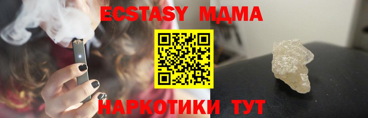 МДМА кристаллы Полысаево