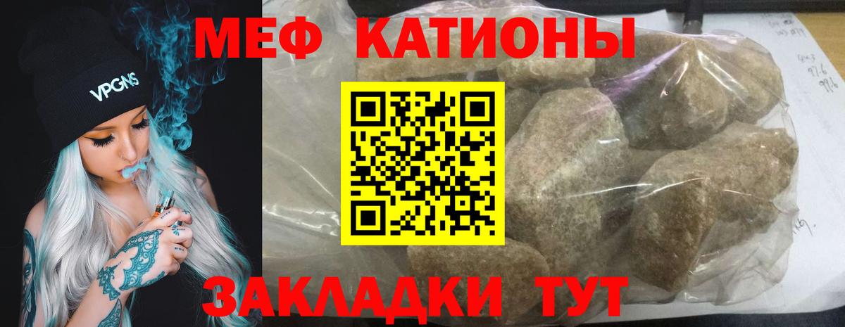 МЕФ кристаллы Полысаево