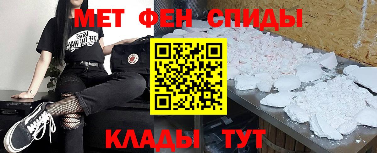 Метамфетамин пудра  Метамфетамин пудра  Вход с VPN  Полысаево 