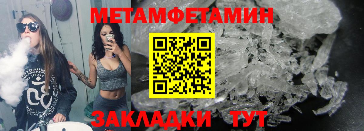 Метамфетамин витя Полысаево