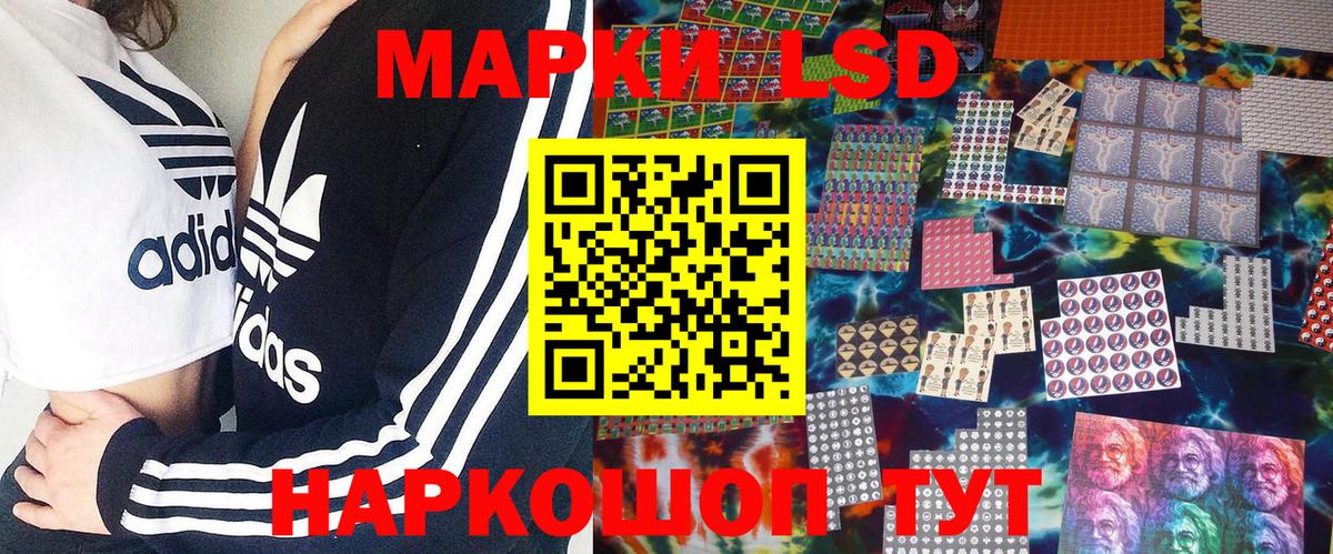 Наркотические марки 1500мкг Полысаево