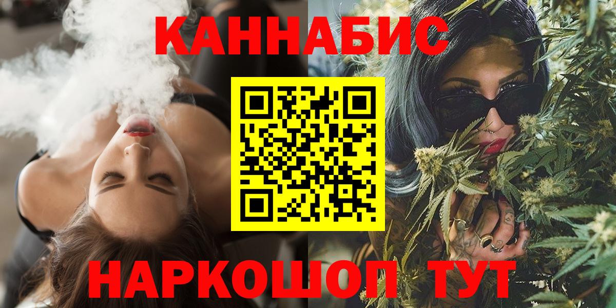 Каннабис Ganja  МАРИХУАНА сатива  Полысаево  Вход с VPN 